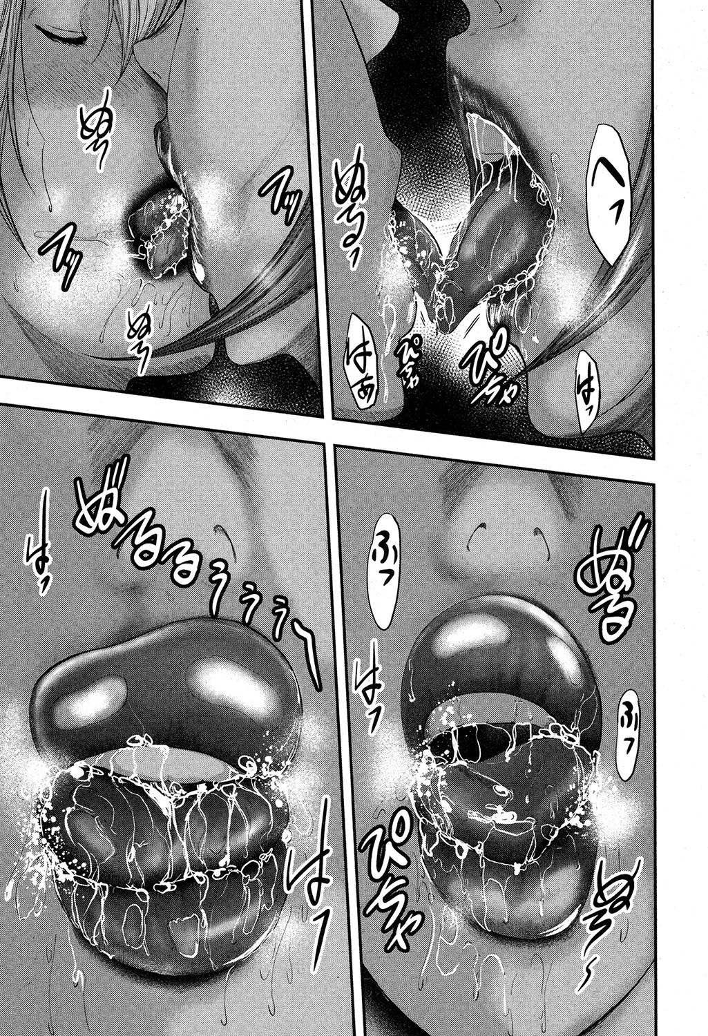 STRANGES Ch.1-2 - Page 43