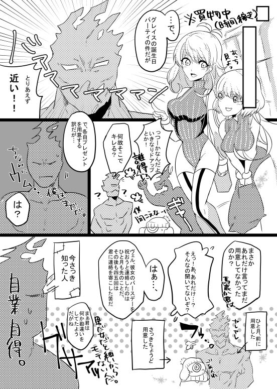 人外×少女本 - Page 13