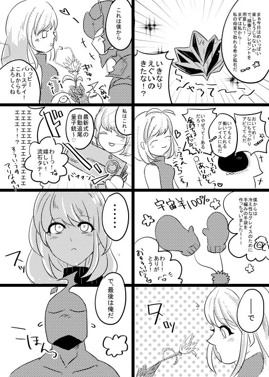 人外×少女本 - Page 18