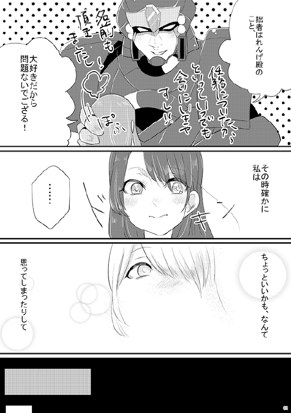 人外×少女本 - Page 43