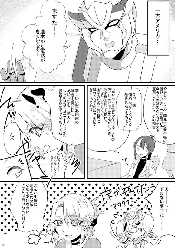 人外×少女本 - Page 44