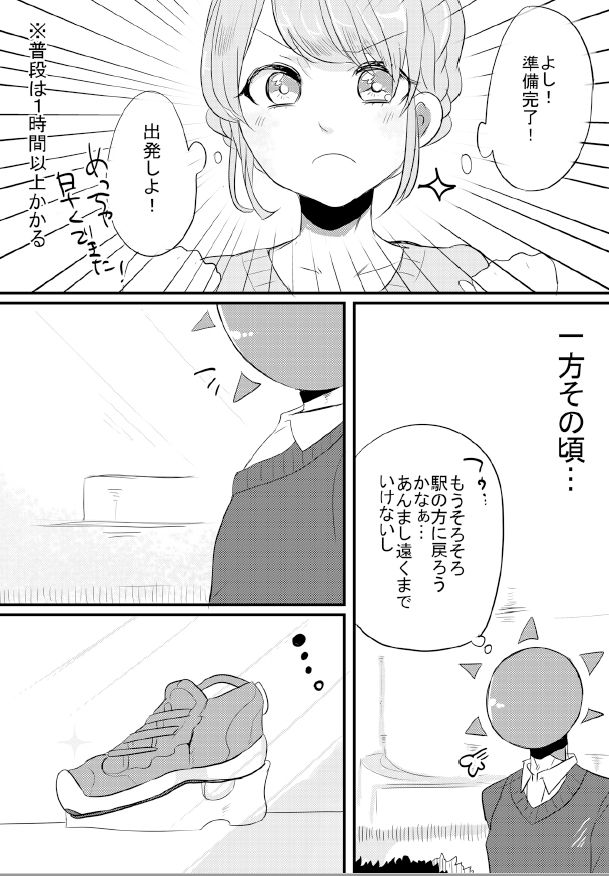 人外×少女本 - Page 56