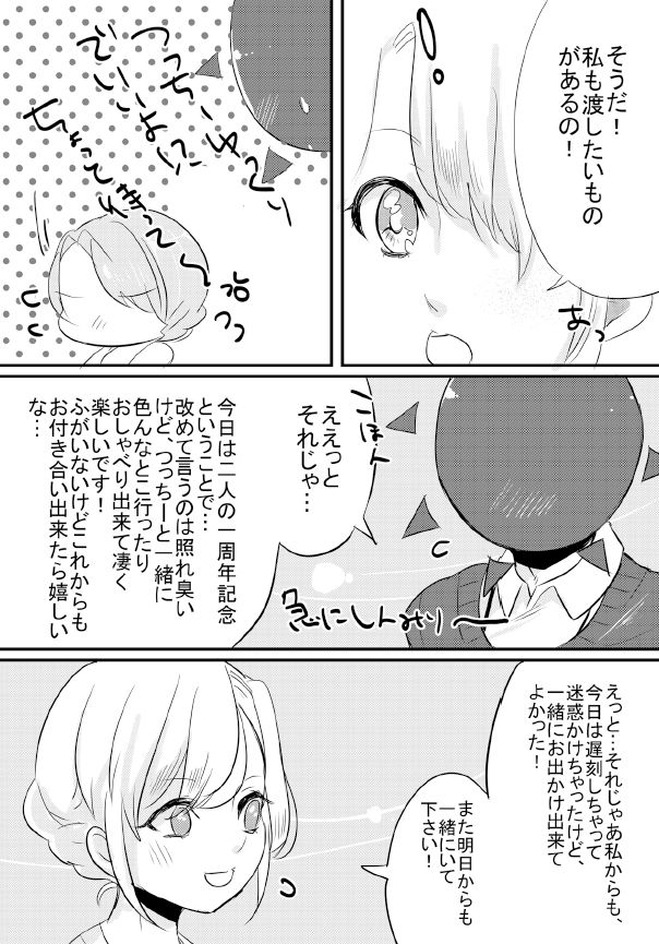 人外×少女本 - Page 63