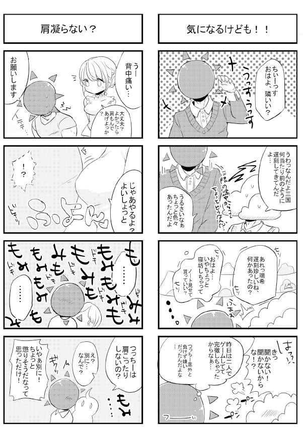 人外×少女本 - Page 68