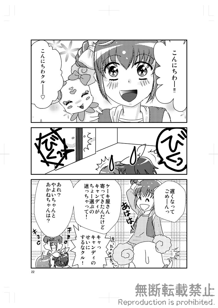 friend - Page 20