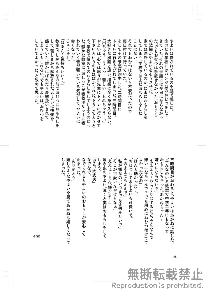 friend - Page 23