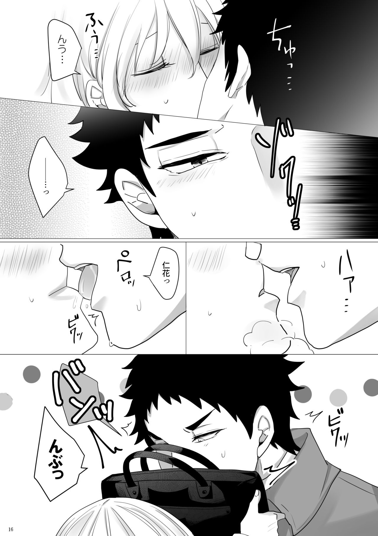 Ecchi Kinshirei Dashimasu! - Page 17