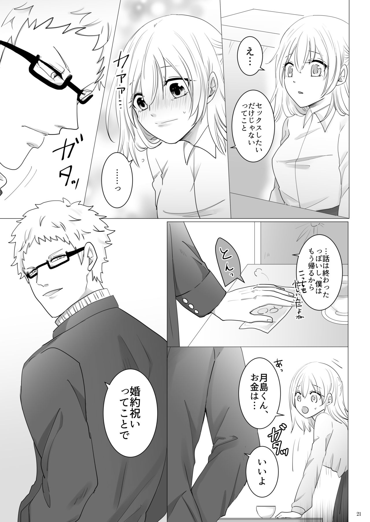Ecchi Kinshirei Dashimasu! - Page 22