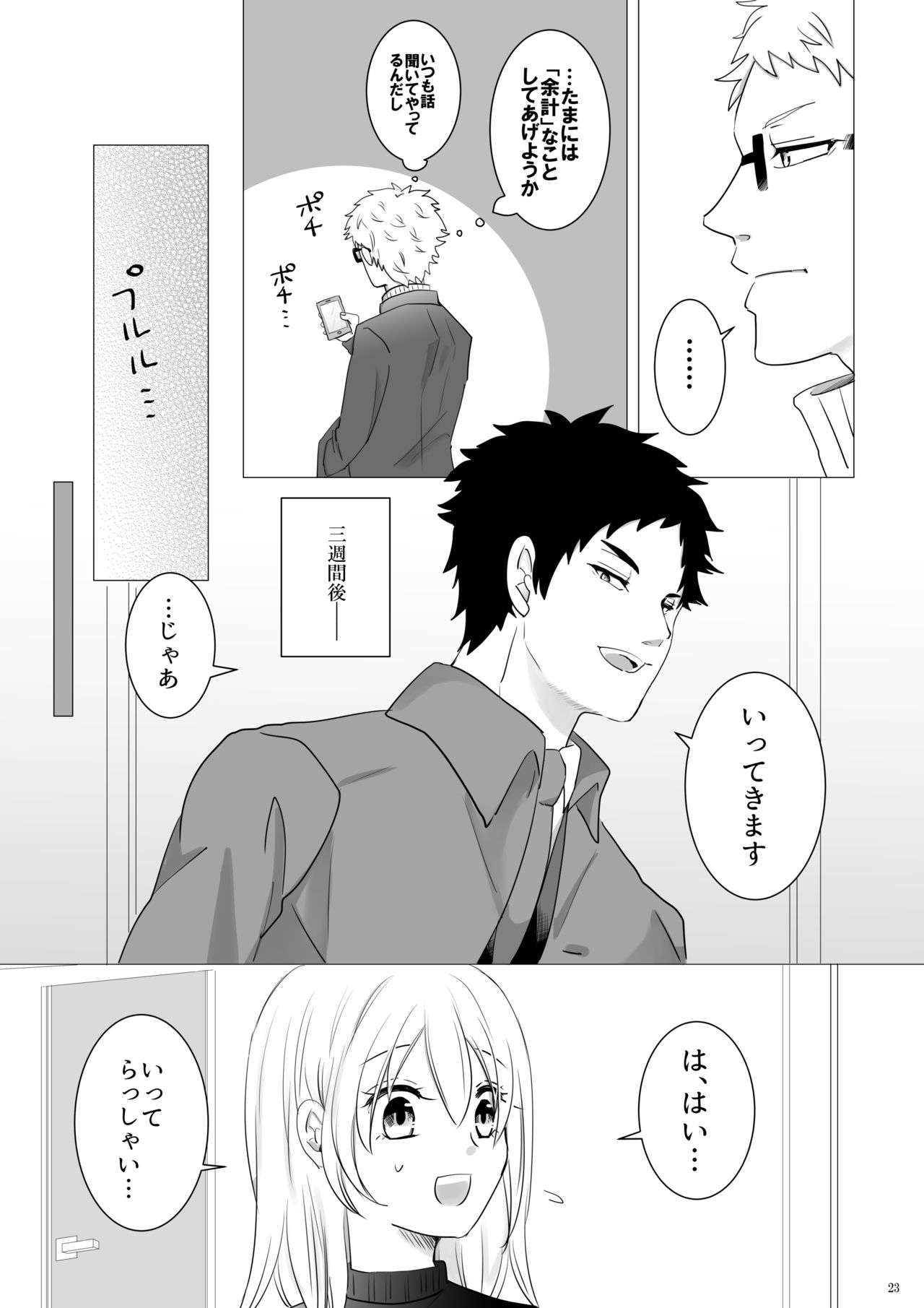 Ecchi Kinshirei Dashimasu! - Page 24