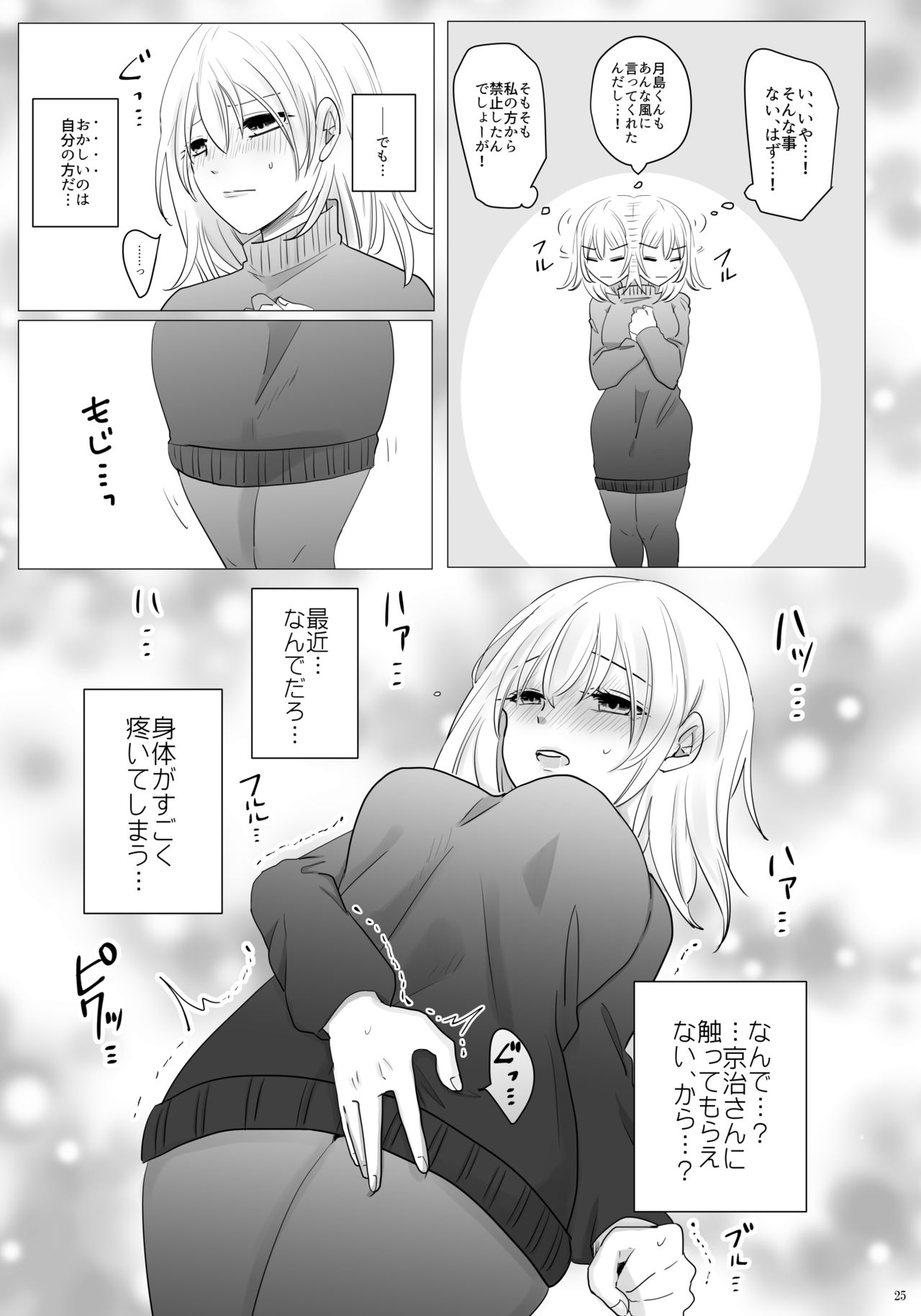 Ecchi Kinshirei Dashimasu! - Page 26
