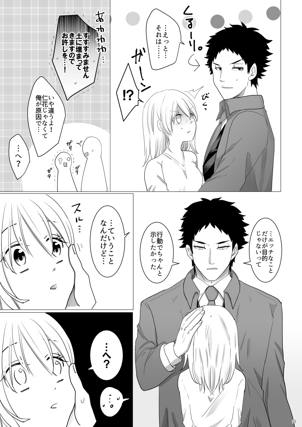 Ecchi Kinshirei Dashimasu! - Page 36