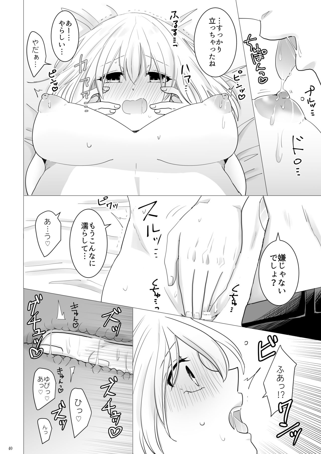 Ecchi Kinshirei Dashimasu! - Page 41