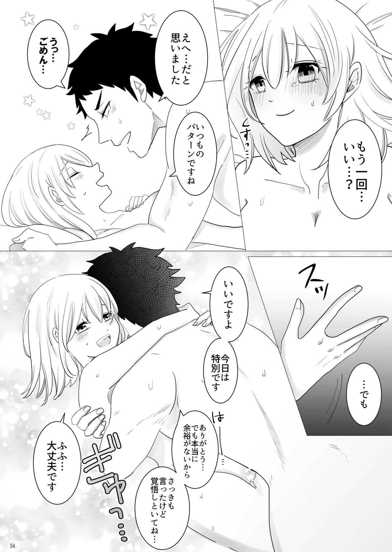Ecchi Kinshirei Dashimasu! - Page 55