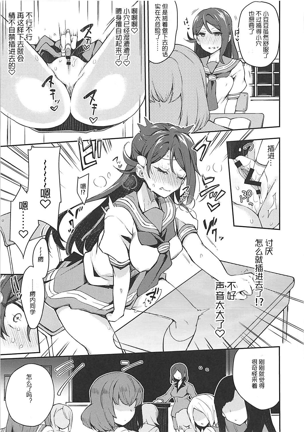 Ecchi Sketch Ro Ona Uchi. - Page 11