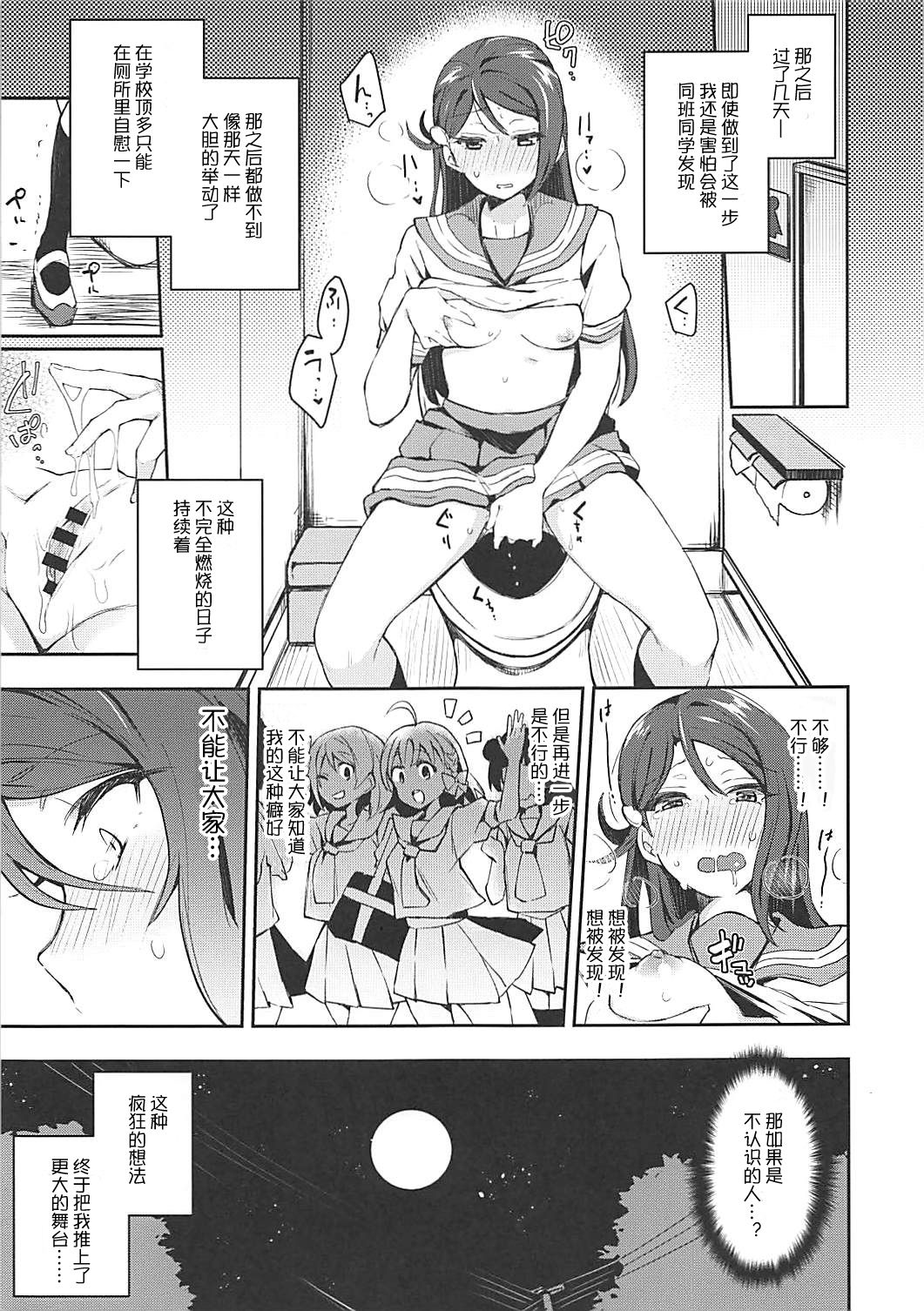 Ecchi Sketch Ro Ona Uchi. - Page 13