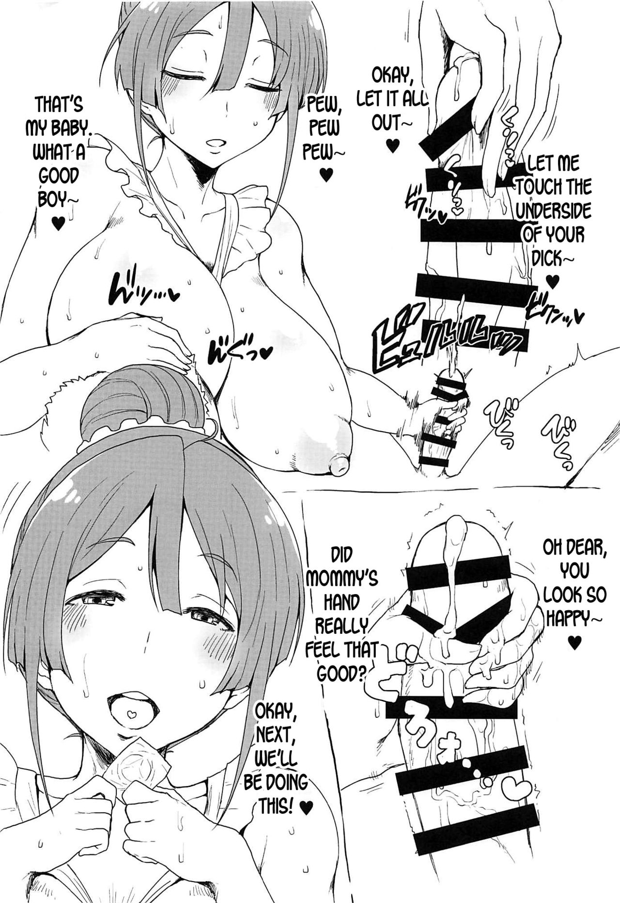 Omake no Matome+ - Page 17