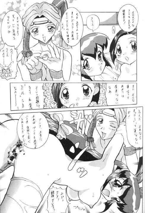 Syou Undokai - Page 12