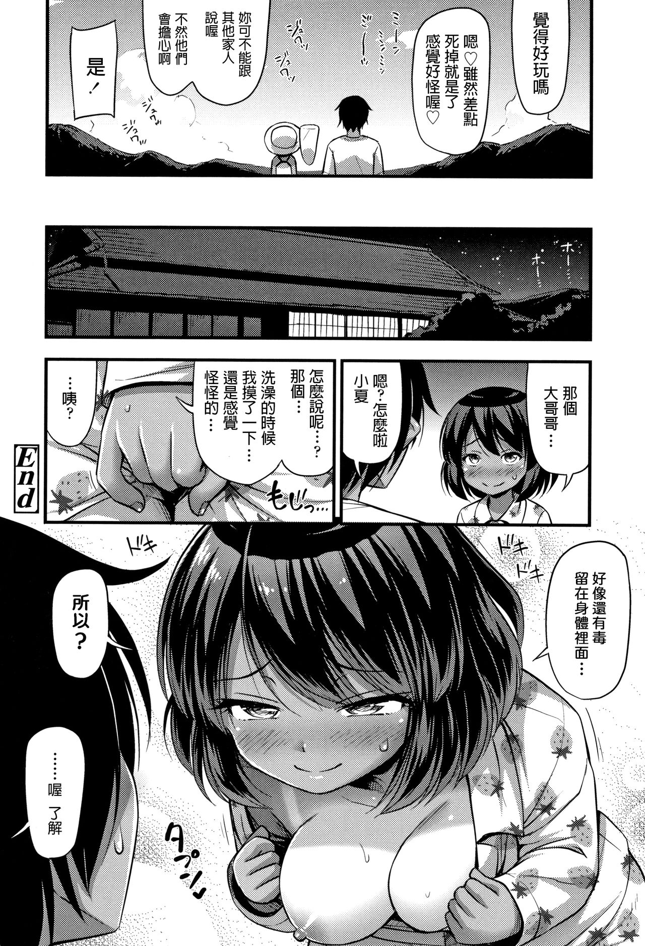 Kuwagata no Doku - Page 20