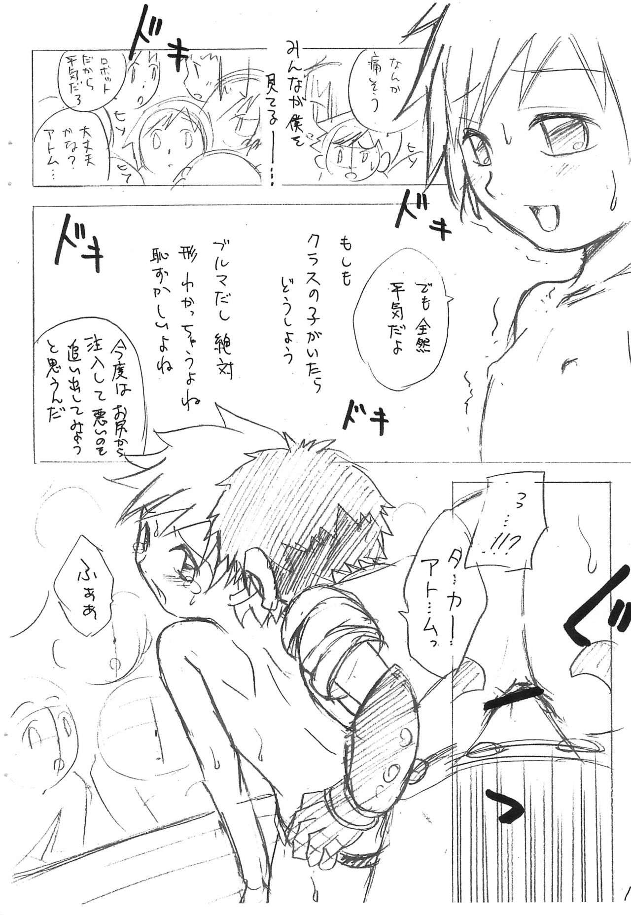 Tetsuwan Takato - Page 14