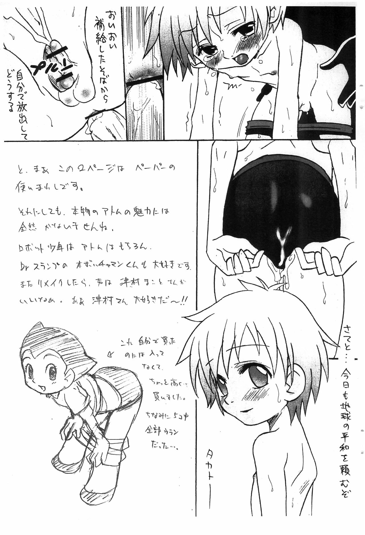 Tetsuwan Takato - Page 19