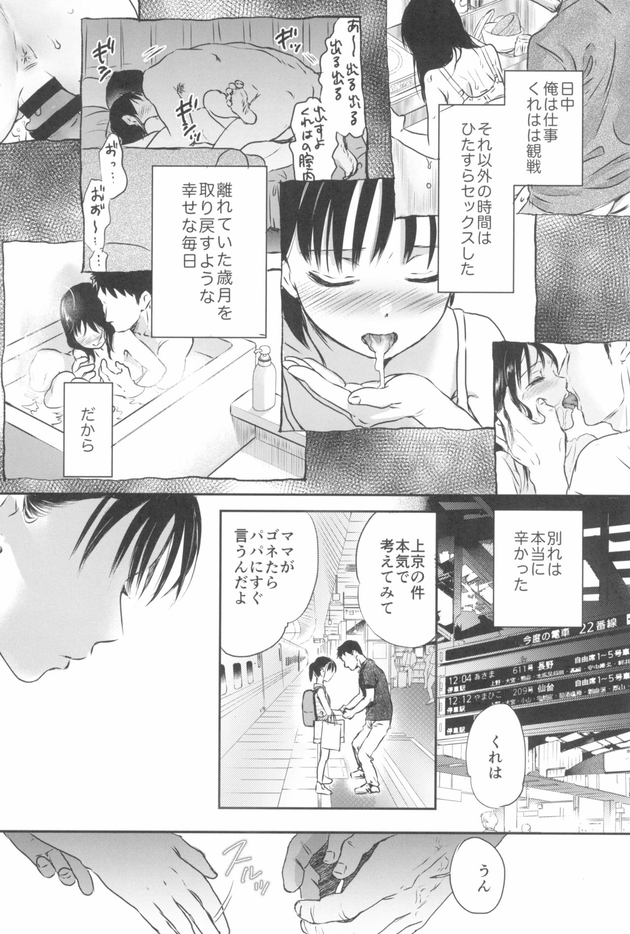 Tokyo Rollin'pic - Page 152