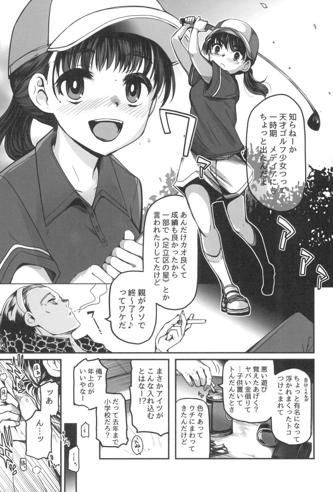 Tokyo Rollin'pic - Page 163