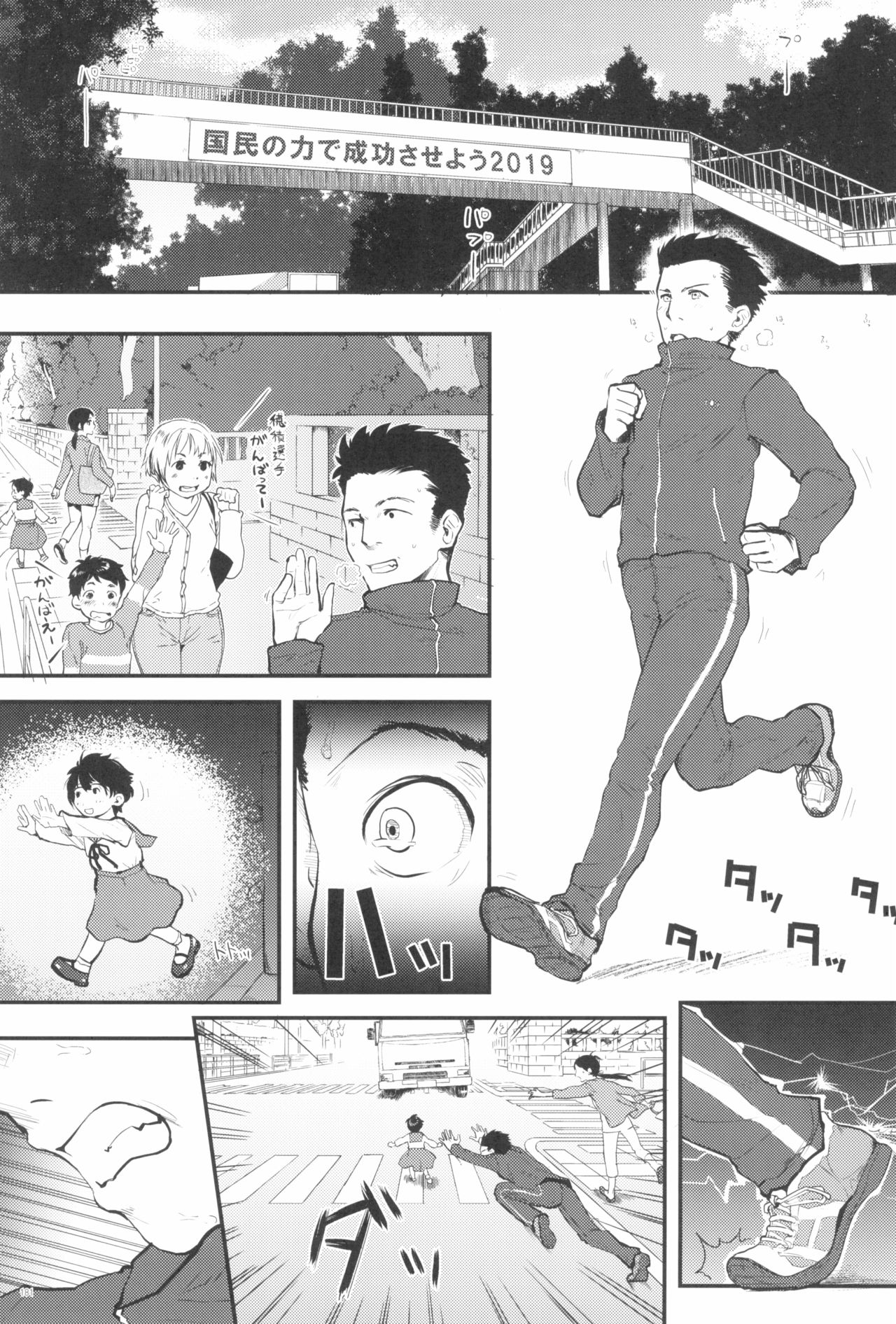 Tokyo Rollin'pic - Page 181