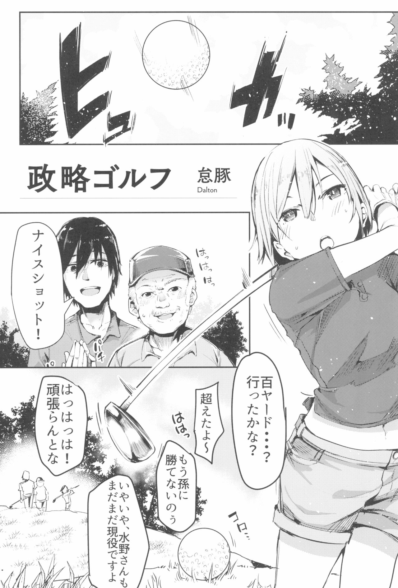 Tokyo Rollin'pic - Page 41