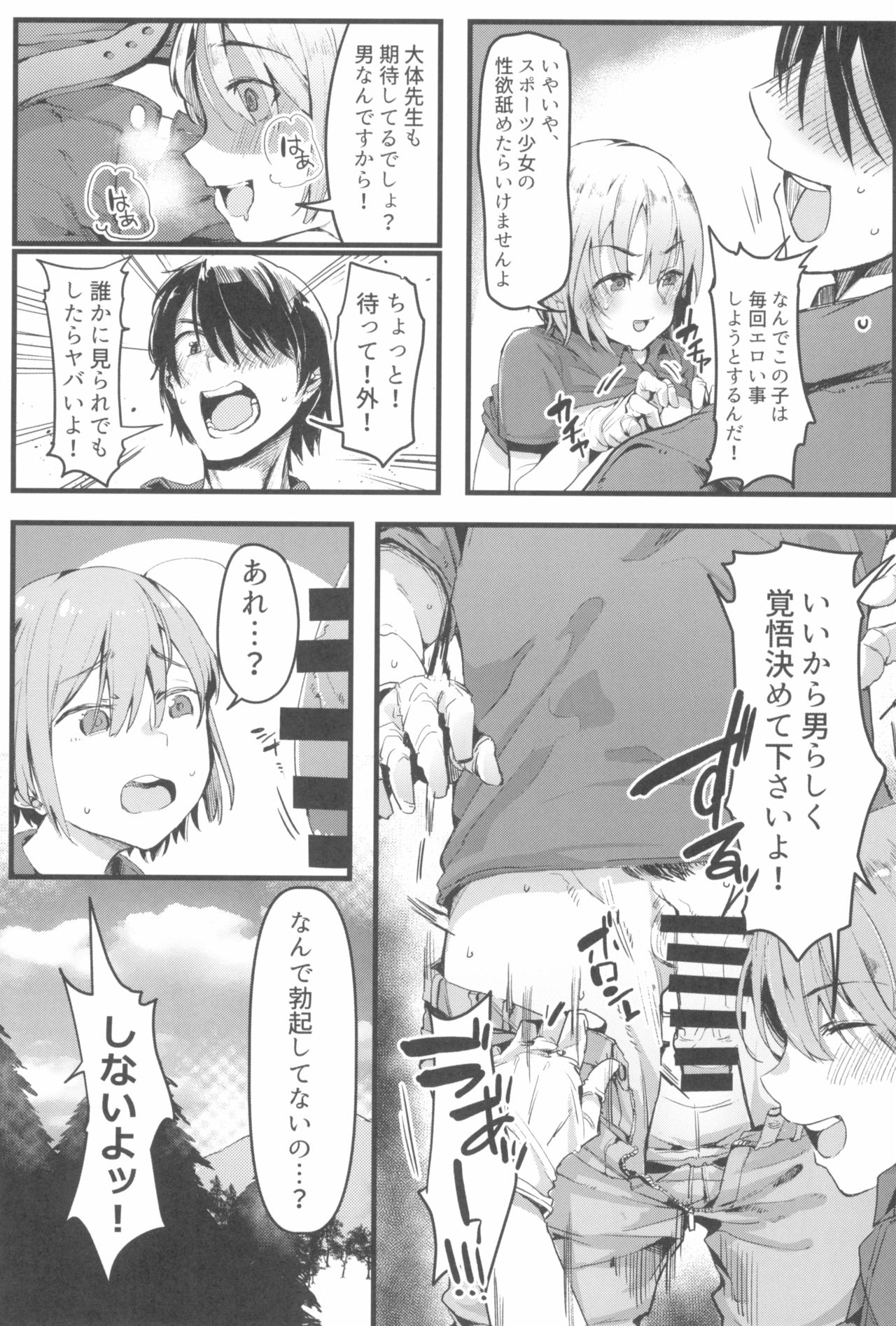 Tokyo Rollin'pic - Page 46