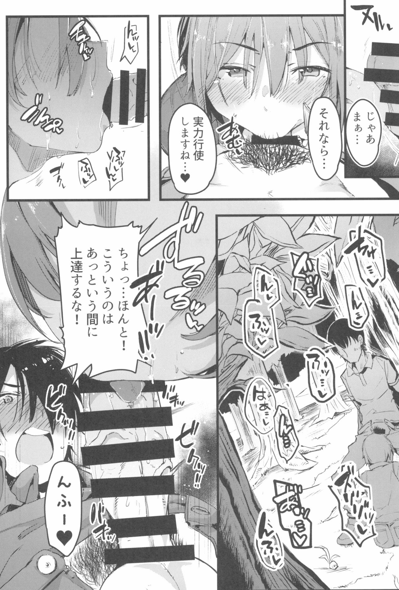 Tokyo Rollin'pic - Page 47
