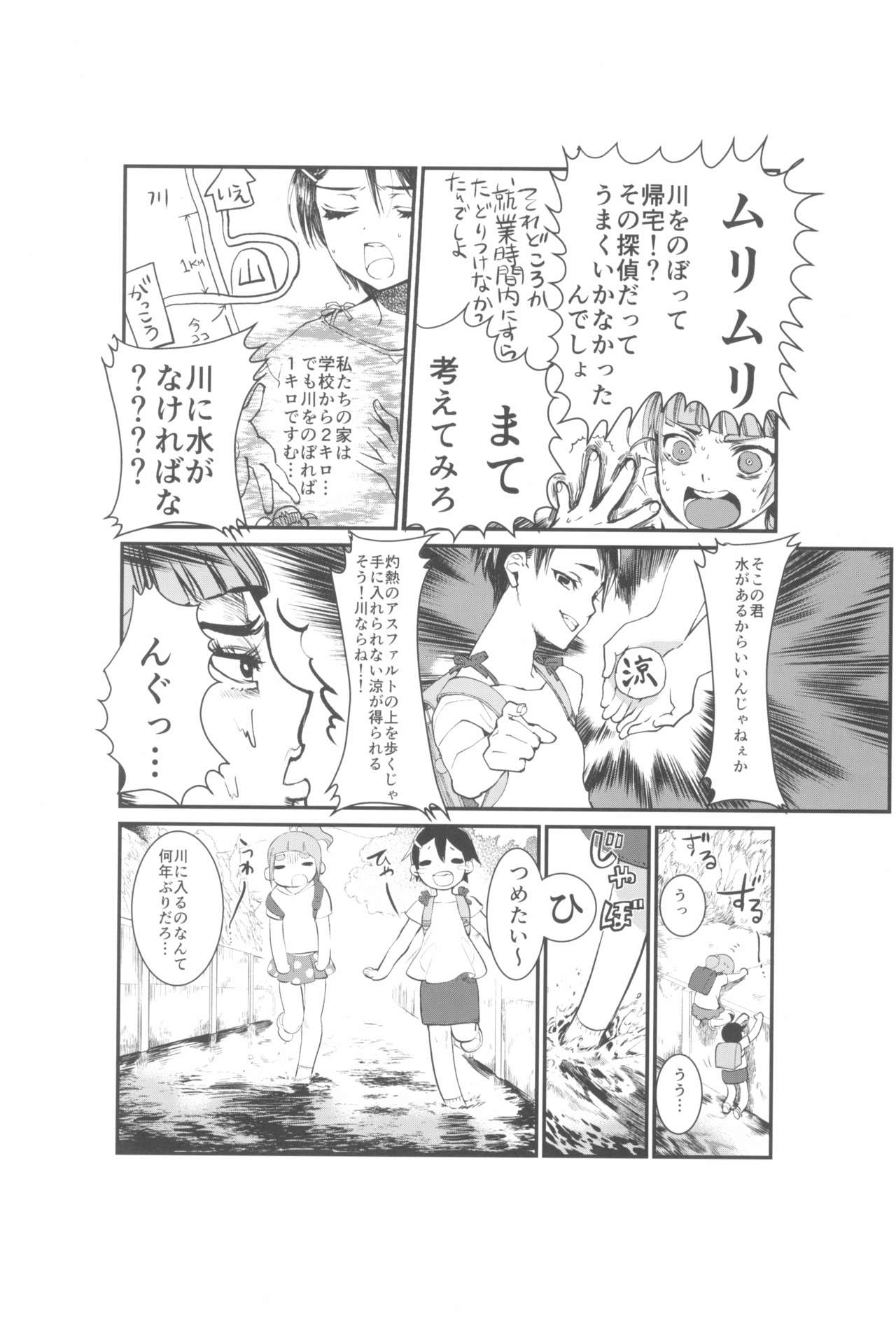 Tokyo Rollin'pic - Page 56