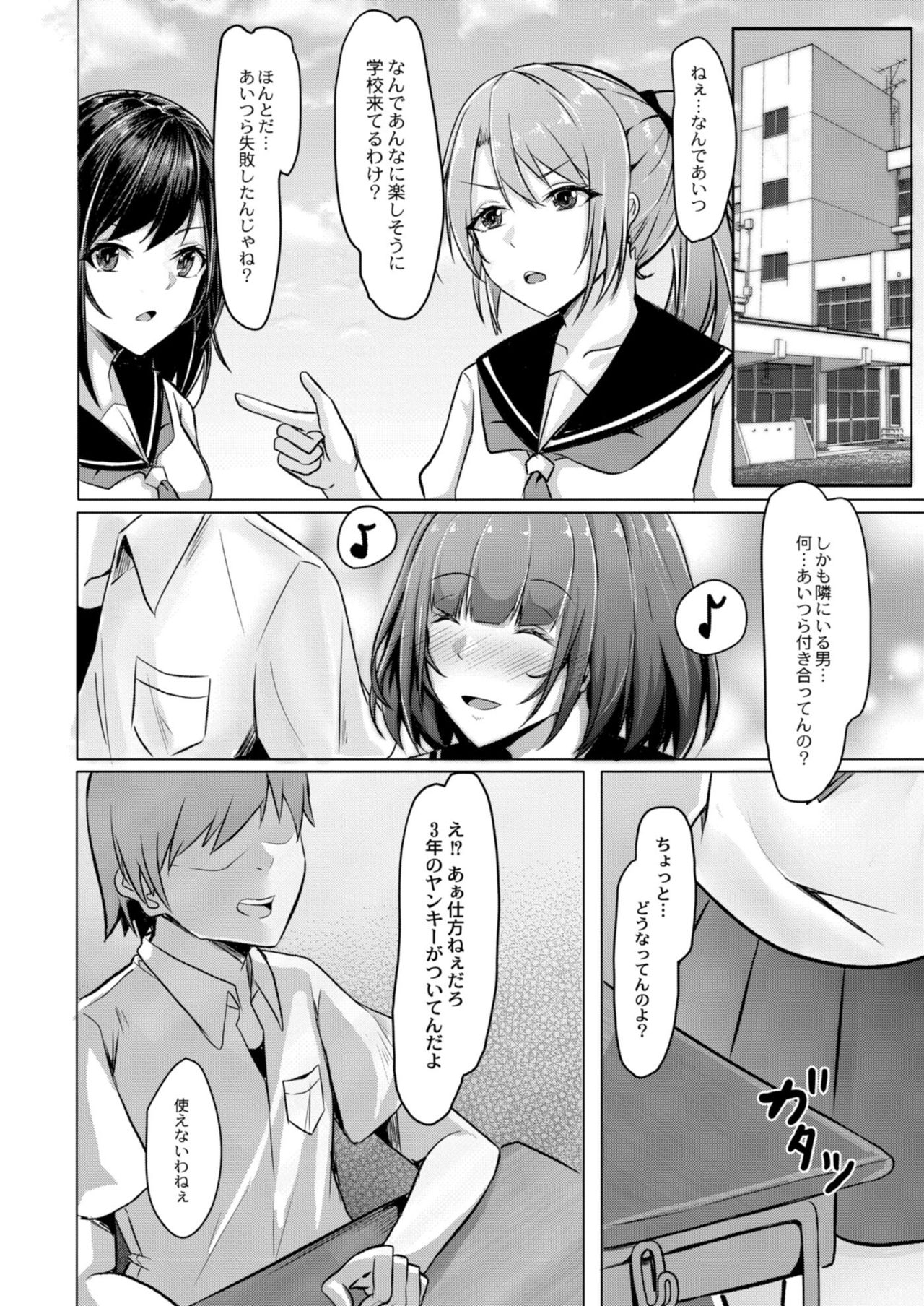 COMIC Reboot Vol. 12 - Page 47