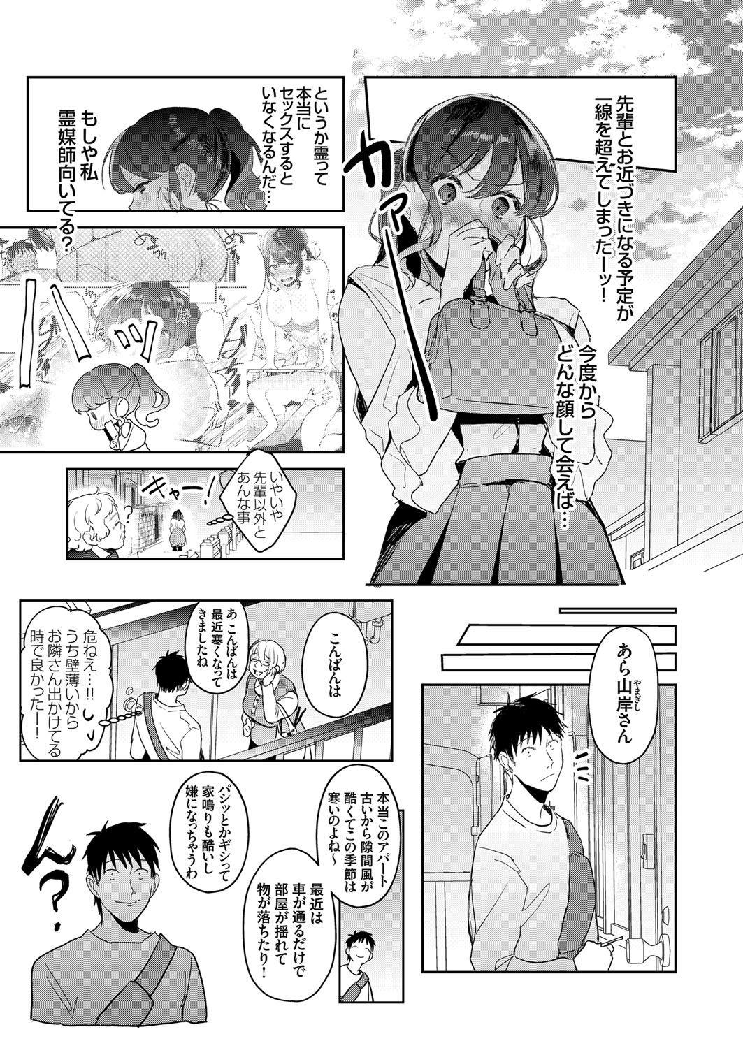 COMIC Grape Vol. 76 - Page 130