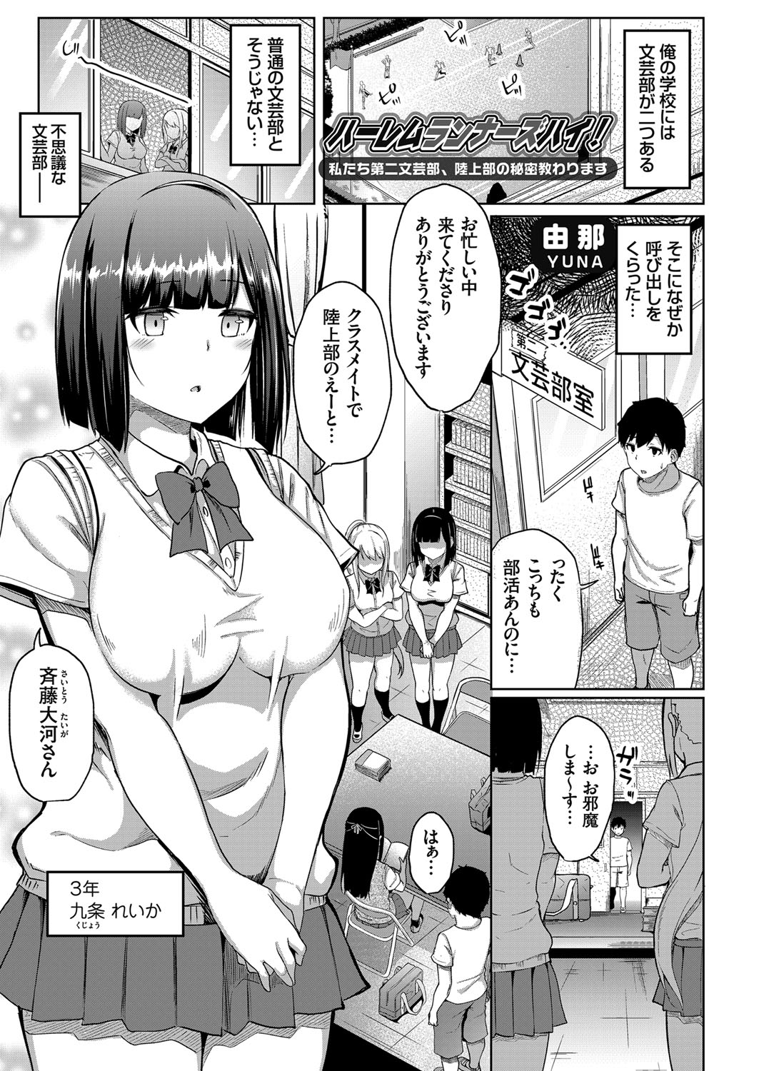 COMIC Grape Vol. 76 - Page 132