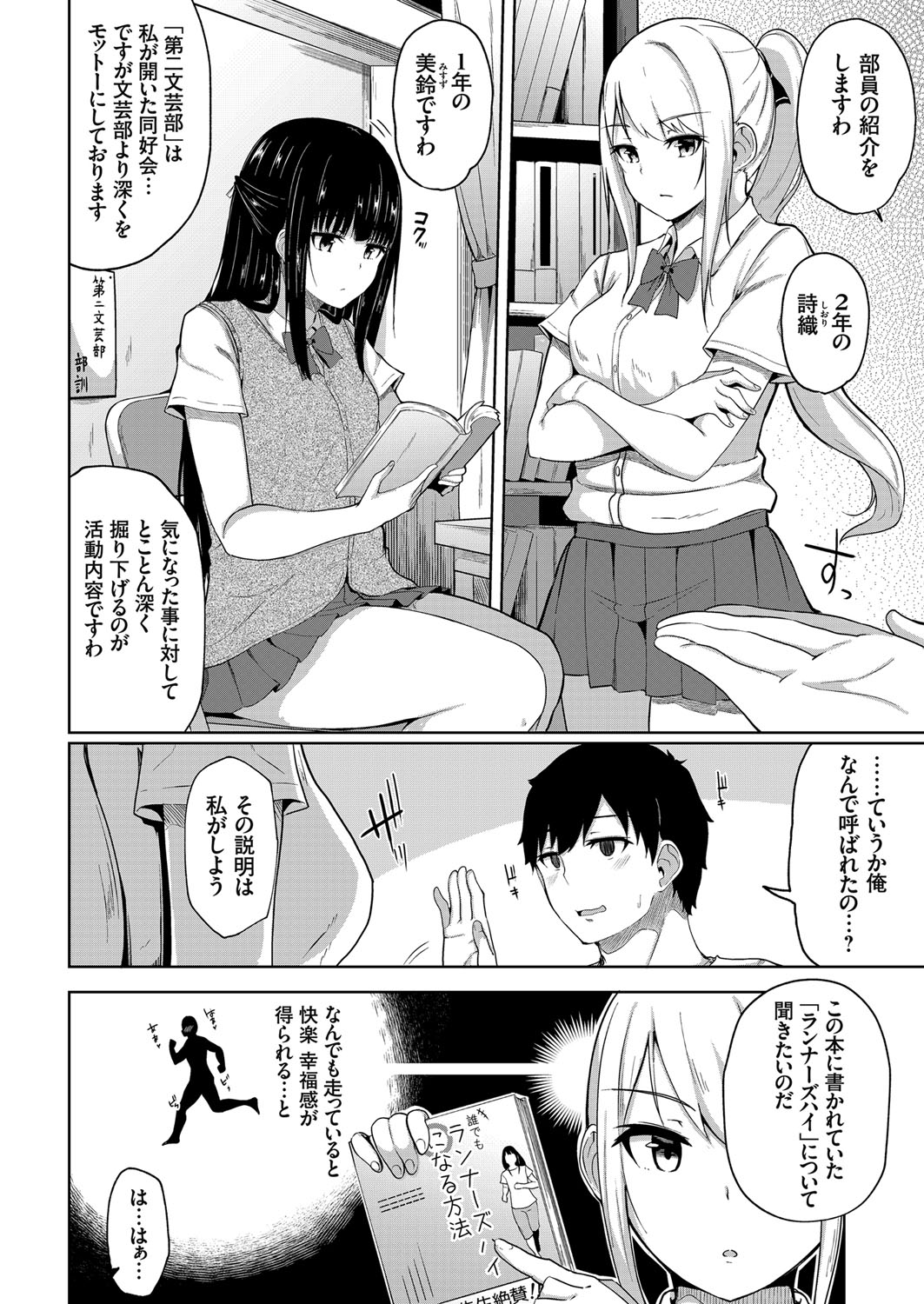 COMIC Grape Vol. 76 - Page 133