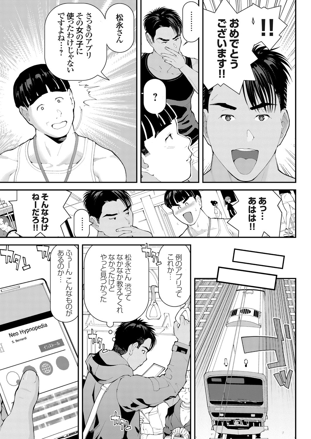 COMIC Grape Vol. 76 - Page 94
