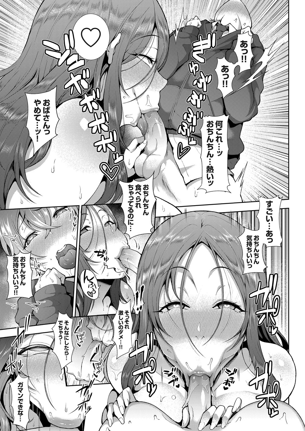COMIC Grape Vol. 77 - Page 132