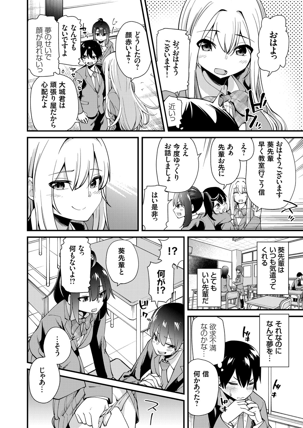 COMIC Grape Vol. 77 - Page 151