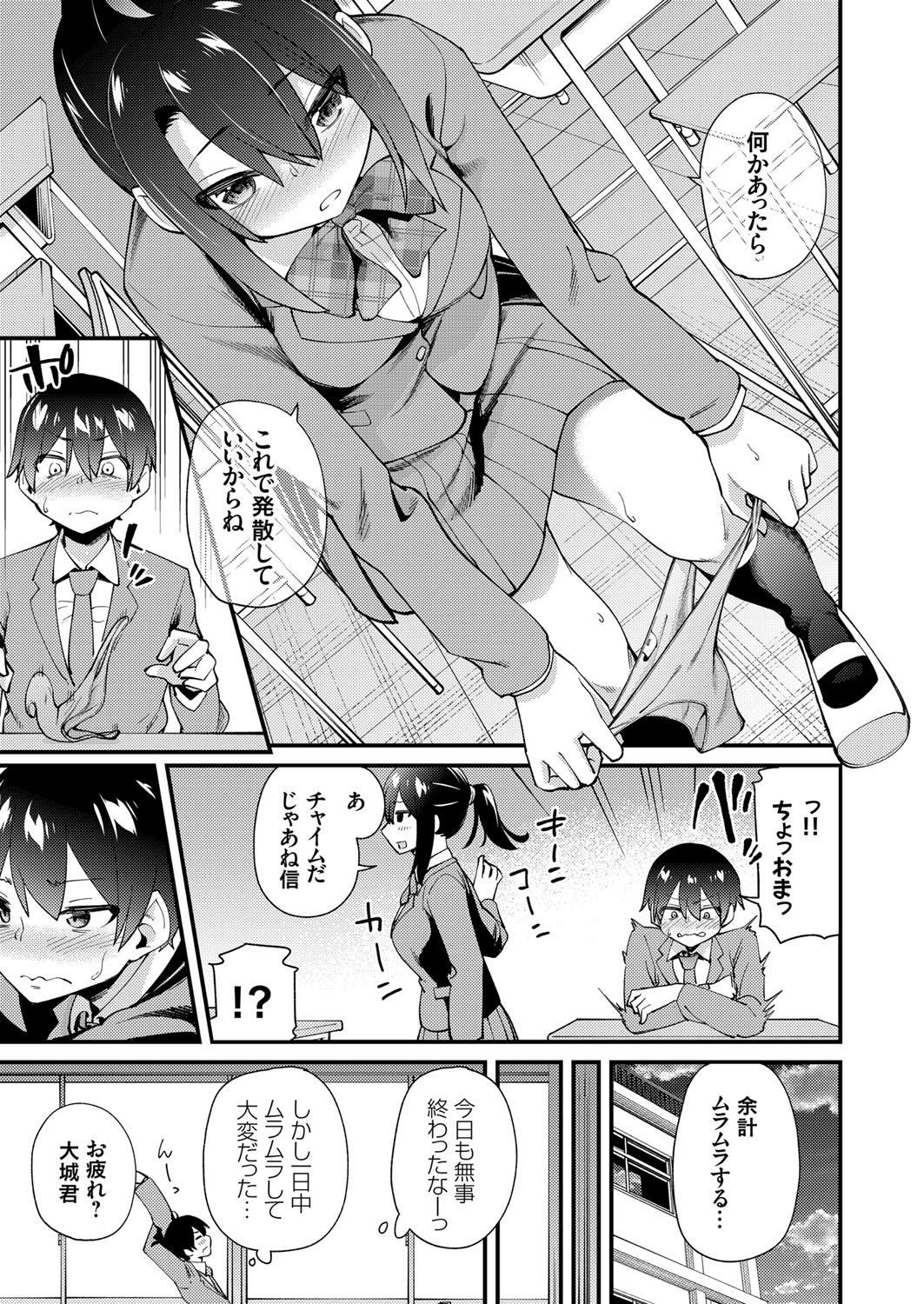 COMIC Grape Vol. 77 - Page 152