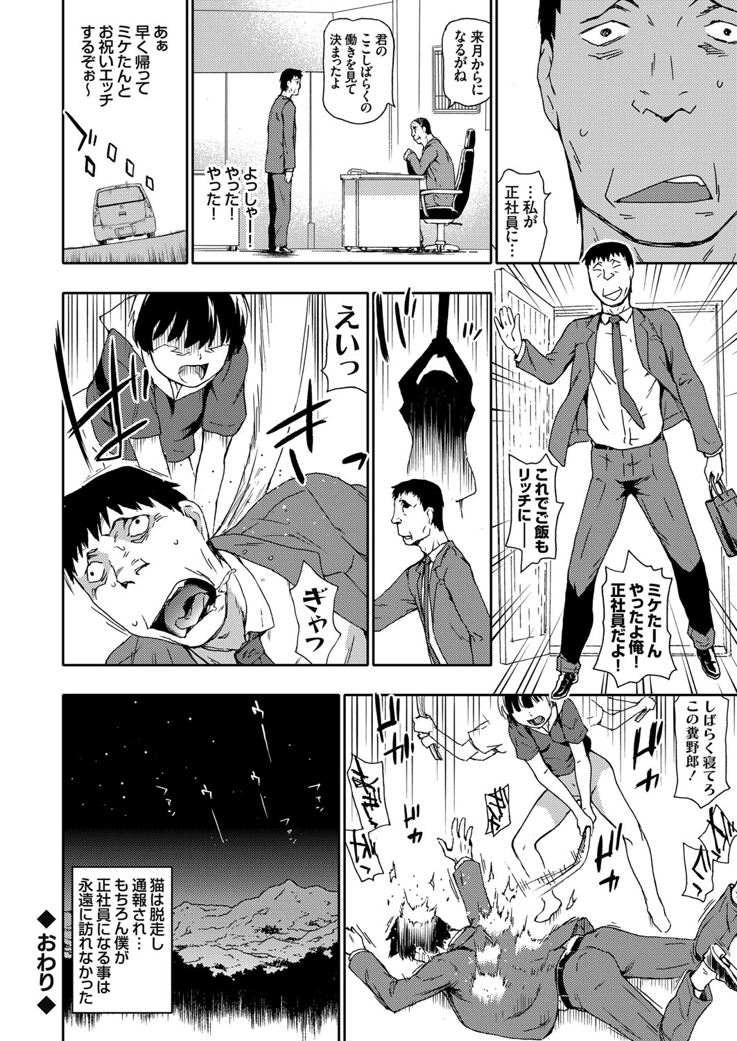 COMIC Grape Vol. 77 - Page 63