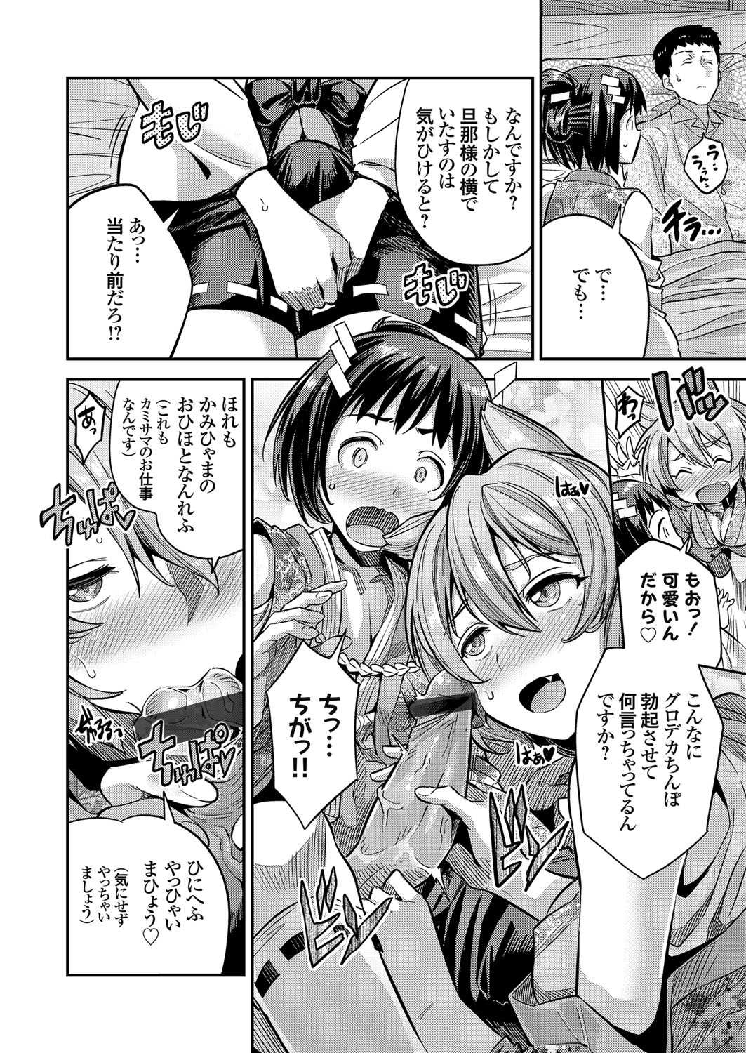 COMIC Grape Vol. 77 - Page 89