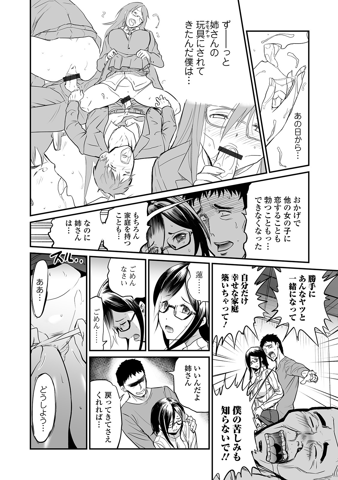 Web Comic Toutetsu Vol. 47 - Page 58