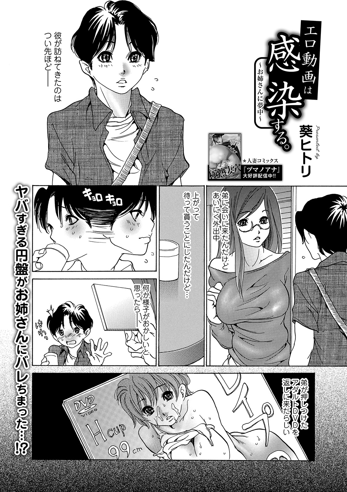 Web Comic Toutetsu Vol. 47 - Page 98