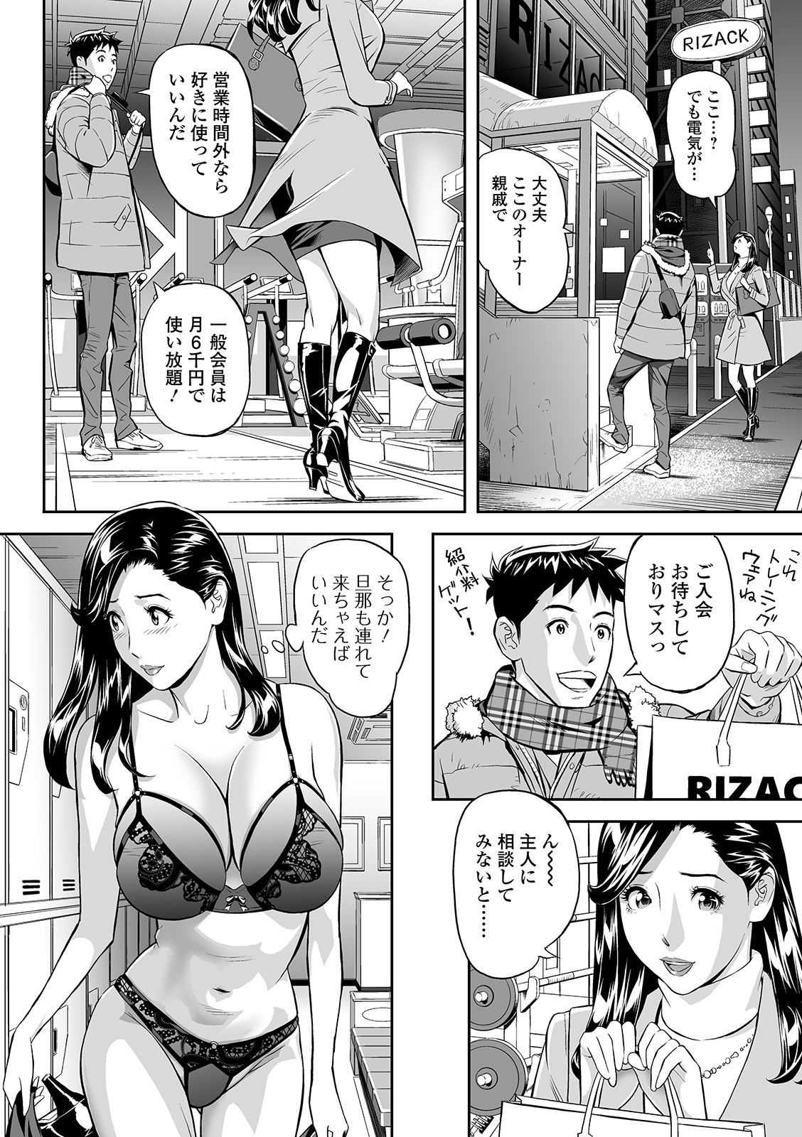 Web Comic Toutetsu Vol. 48 - Page 30