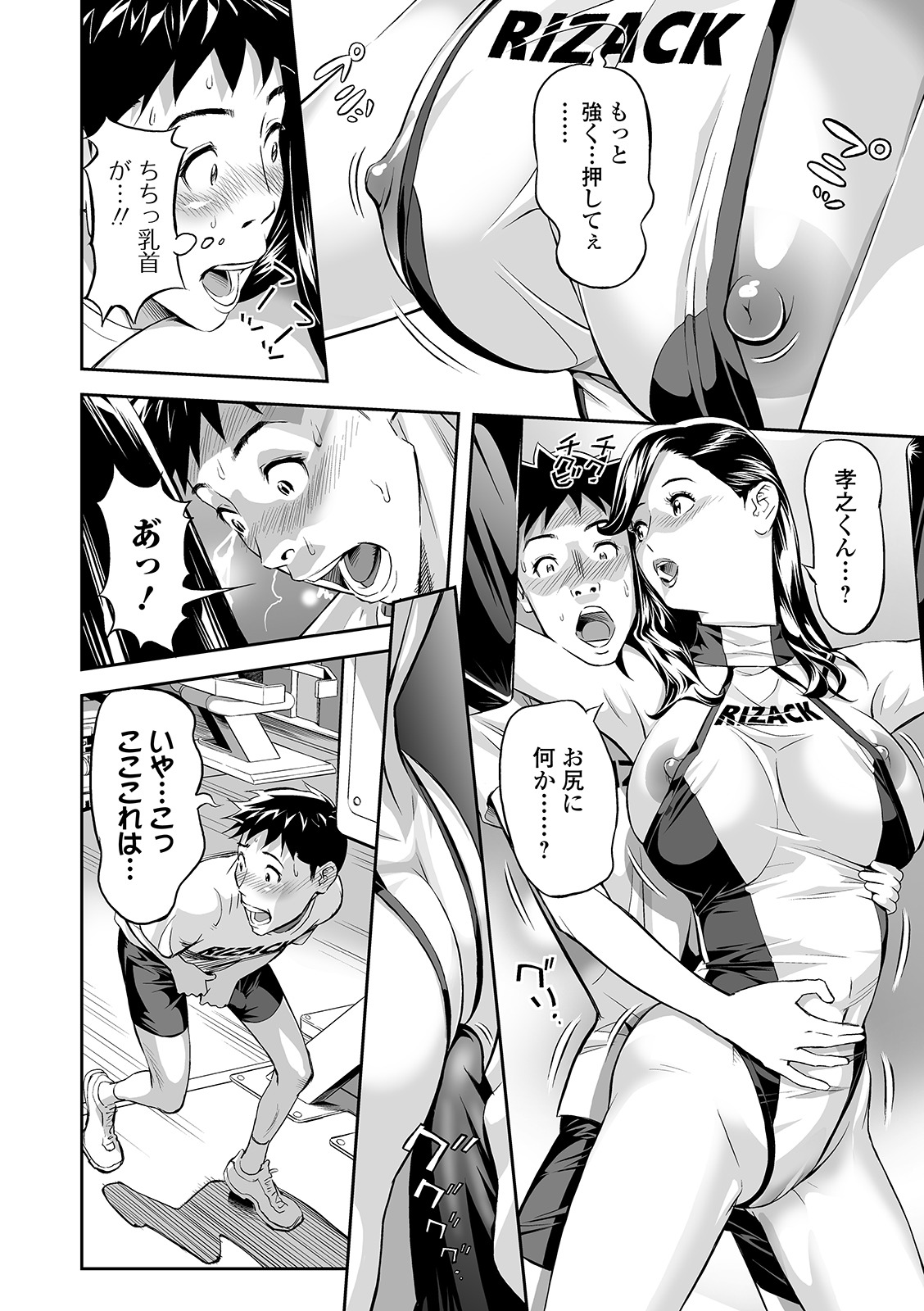 Web Comic Toutetsu Vol. 48 - Page 34