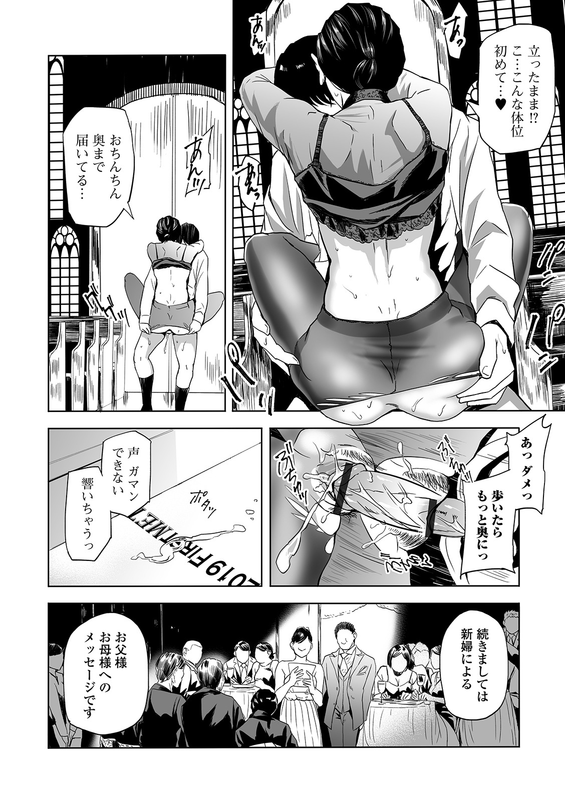 Web Comic Toutetsu Vol. 48 - Page 66