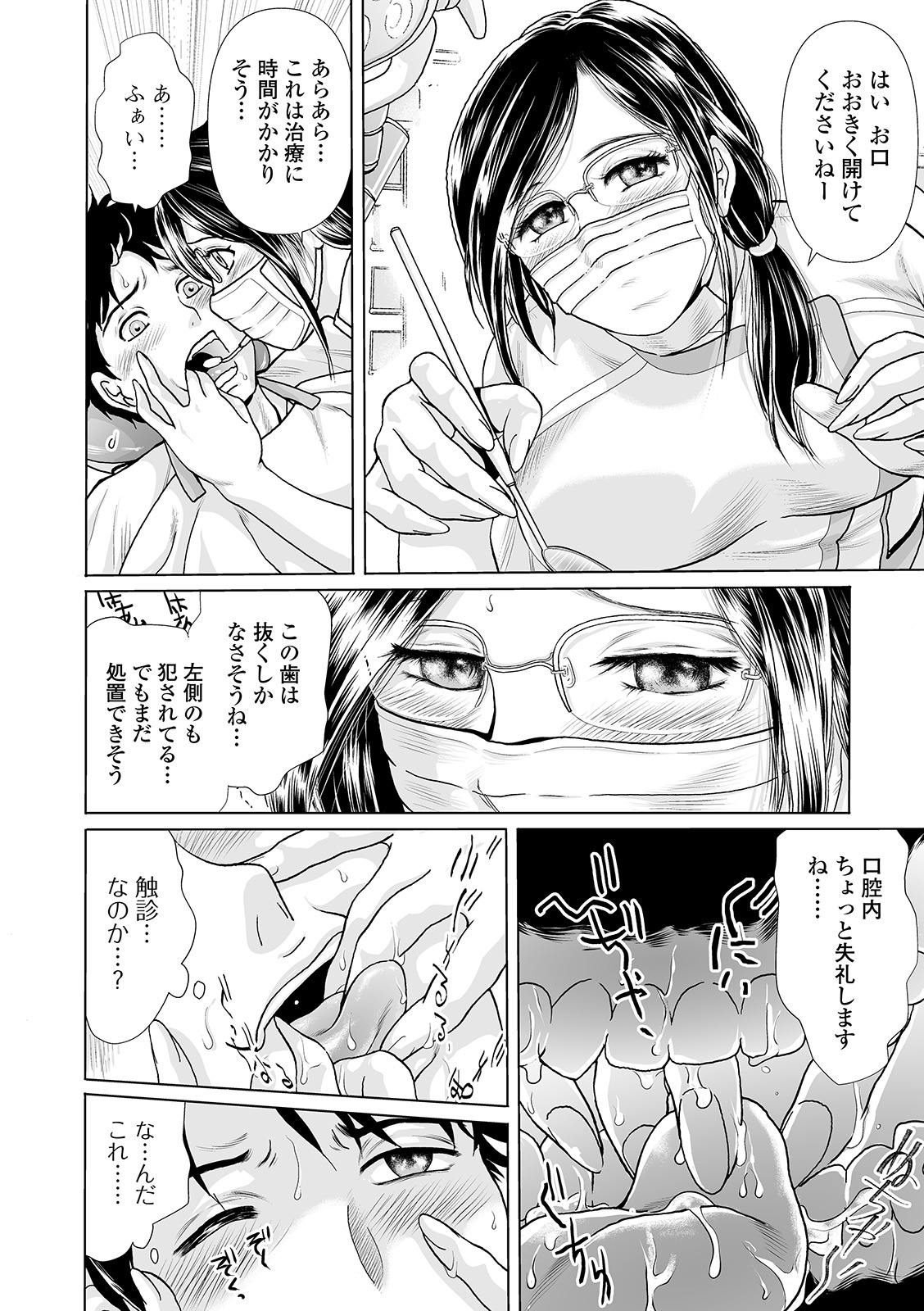 Web Comic Toutetsu Vol. 49 - Page 52