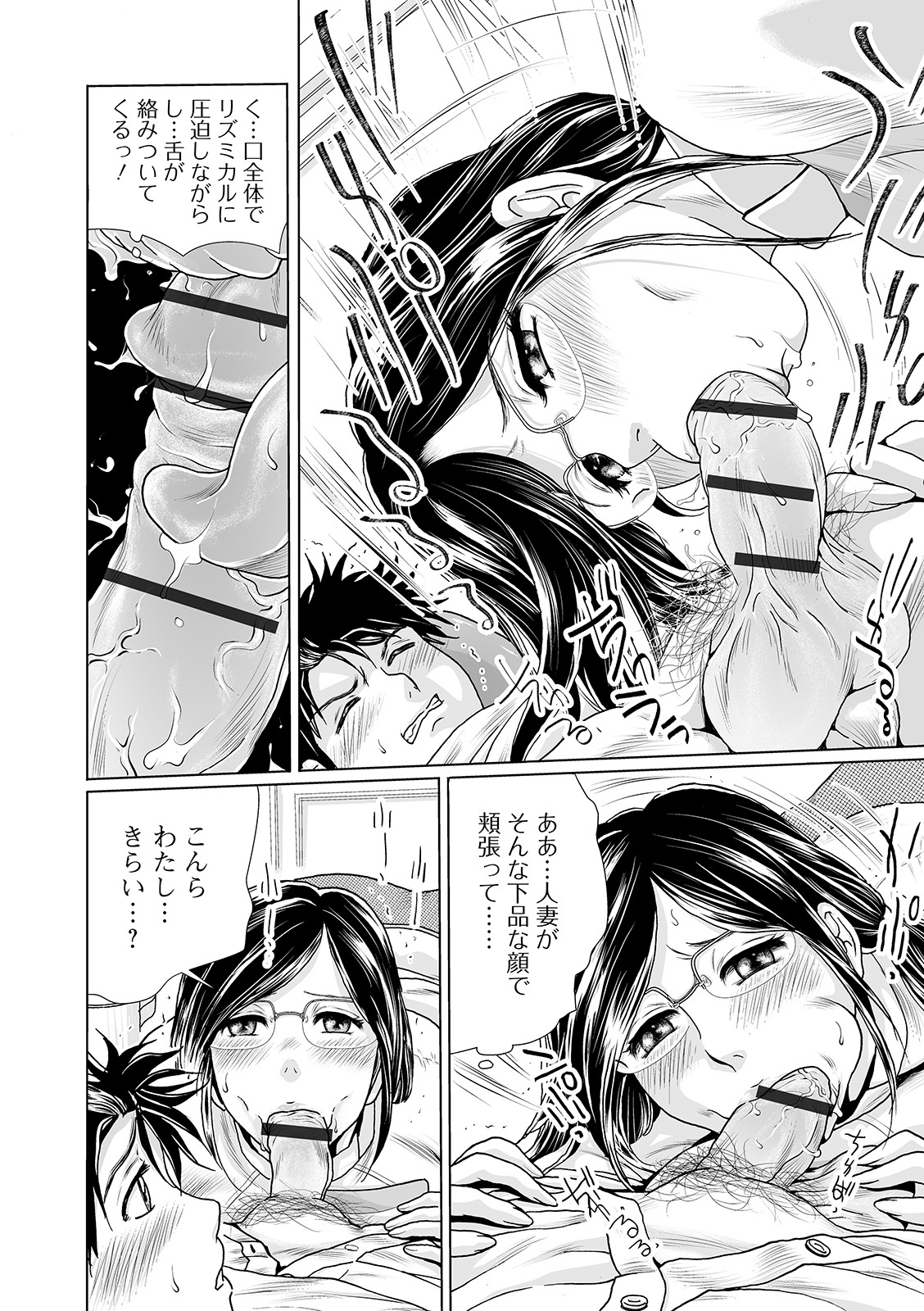 Web Comic Toutetsu Vol. 49 - Page 60