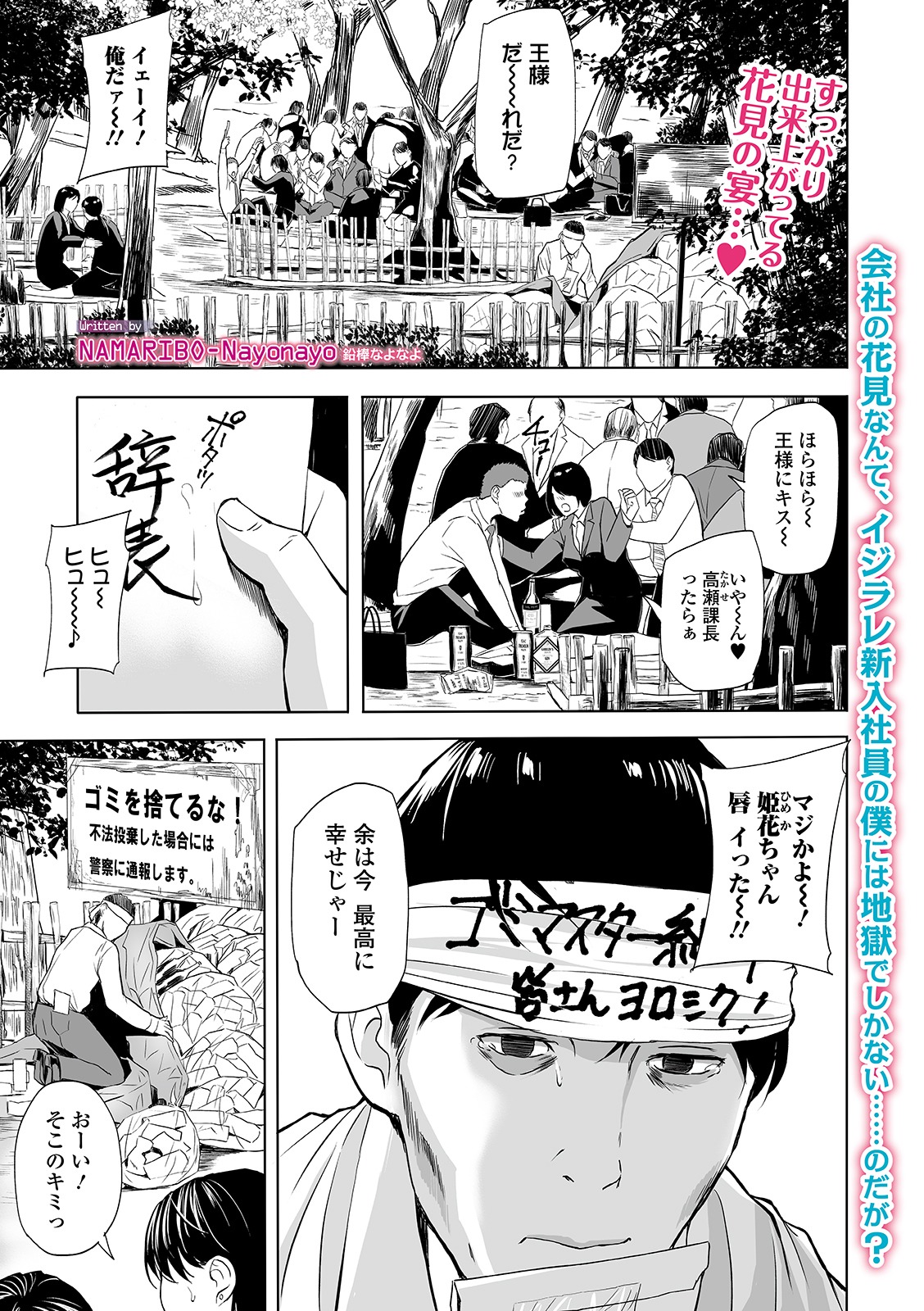 Web Comic Toutetsu Vol. 49 - Page 75