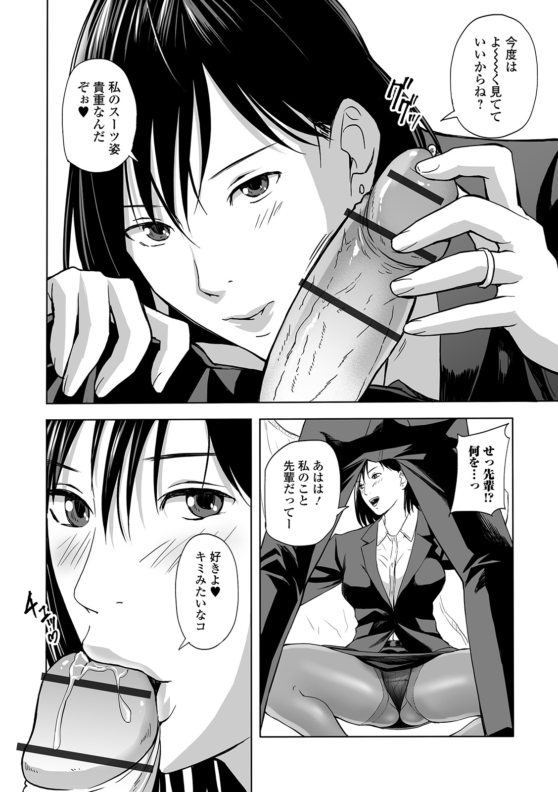 Web Comic Toutetsu Vol. 49 - Page 80